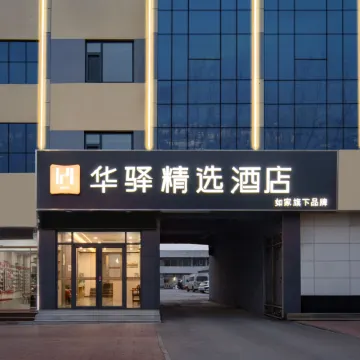 Rujia Huayi Selected Hotel (Leling Xinglong South Street Branch)