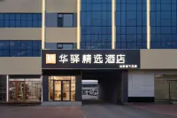 Rujia Huayi Selected Hotel (Leling Xinglong South Street Branch) Hotels in Laoling