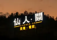 Fairy Pavilion XRG | Panoramic Cliff Viewing Swimming Pool Resort and Accommodation Отели рядом с достопримечательностью «Qinfengxiang Passenger Transport Terminal»