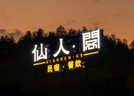 페어리 파빌리온 XRG | 파노라마 절벽 전망 수영장 리조트 및 게스트 하우스
