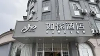 Home Inn (Shanghai Qingpu Chengzhong North Road Shiji Lianhua Plaza) Отели в г. Шанхай