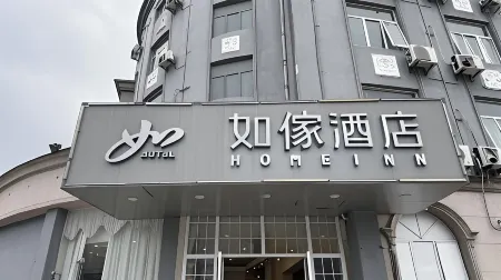 Home Inn (Shanghai Qingpu Chengzhong North Road Shiji Lianhua Plaza) Отели рядом с достопримечательностью «Shanghai University of Political Science and Law»