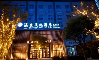 Yinghai Hot Spring Culture Hotel