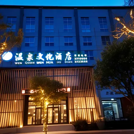 Yinghai Hot Spring Culture Hotel