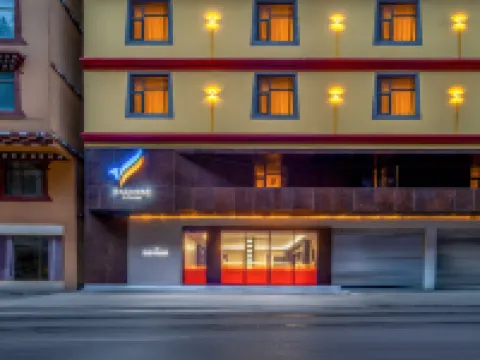 雲水際·未來酒店（雅江店） 雅江酒店