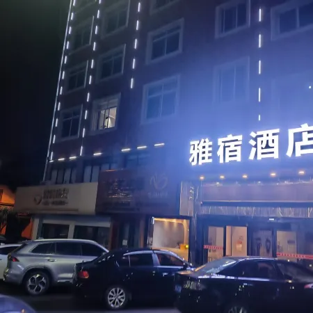 Yasu Hotel (Zhongmao City)