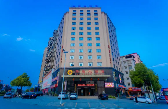 洞口華晟大酒店