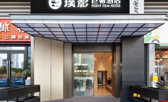 Yuying Jumo Hotel (Xiamen Huli Wanda Branch)