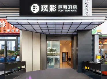 Yuying Jumo Hotel (Xiamen Huli Wanda Branch)