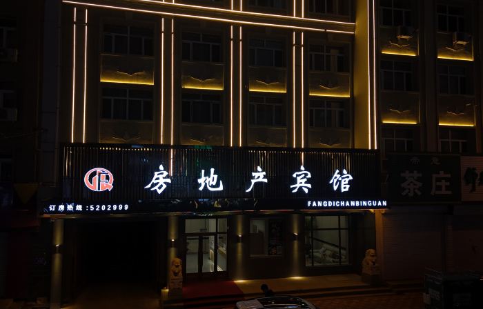 Fangdichan Hotel