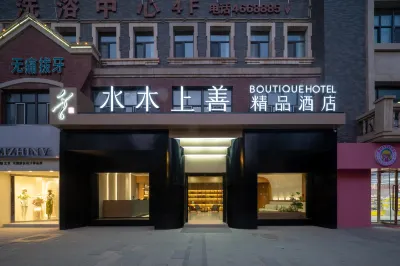 Shuimu Shangshan Boutique Hotel Hotels in Aral