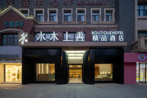 Shuimu Shangshan Boutique Hotel Hôtels à : Aral