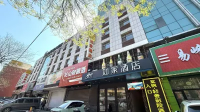Homeinn Hotel (Shenyang Tiexi MixC Yunfeng South Street) Отели в г. Площадь Tiexi