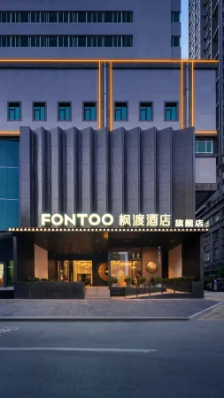 Fengdu Hotel, Changlemen Subway Station, Mingcheng Wall, Xi'an