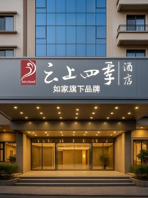 Yunshang Siji Hotel (Mengla County Government Branch, Xishuangbanna)