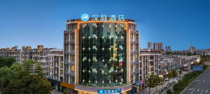 漢庭優佳酒店（連雲港東海水晶城店） 東海酒店