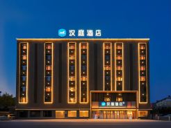 Hanting Hotel (Orasia Shopping Center, Tongjiang Road, Baishan)