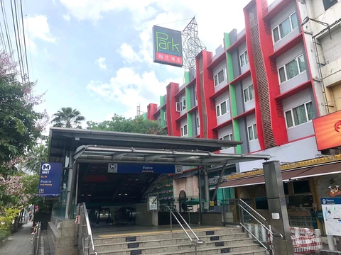 รูปภาพของเดอะ พาร์ค เรสซิเดนซ์