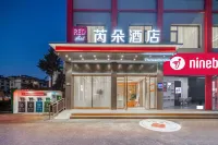 Ruiduo Hotel (Zhuji Shanxiahu International Jewelry City)