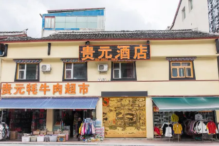 Guiyuan Business Hotel