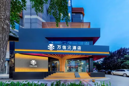 Wanxin R Hotel, Ocean Mall,   Exhibition Center, Tangshan City Отели рядом с достопримечательностью «Tangshan Museum»