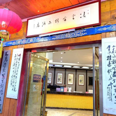 Ling Yun Boutique Hotel