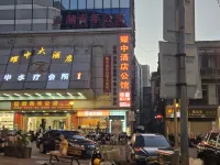 Yaozhong Hotel Mansion (Gossip Street Street) - 2-Star