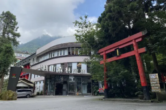 明山森林會舘 玉山大峭壁附近的飯店