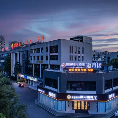 Fubin Lanyue Hotel Yaoyue Building (Jiangyou Fangte Oriental Mythology Playground)
