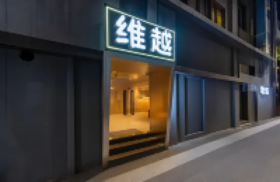 Weiyue International Apartment (Sun Yat-sen Memorial Hospital Yide Road Subway Station) Hotels near Guangdong Customs Museum