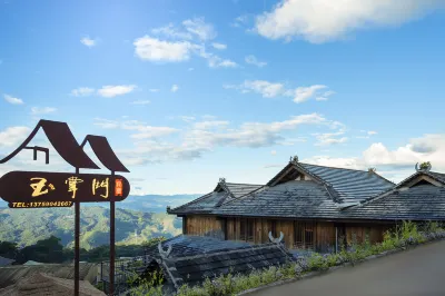 景邁玉掌門民宿（景邁山千年萬畝古茶園店） 柏聯景邁山莊園附近的飯店