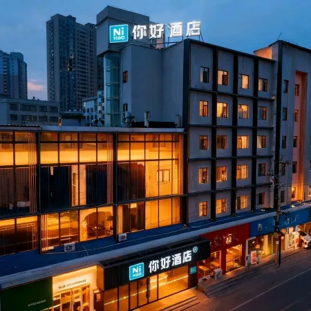 Ni Hao Hotel (Huangshi Yangxinxian Pedestrian Street)