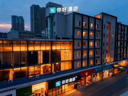 Ni Hao Hotel (Huangshi Yangxinxian Pedestrian Street)