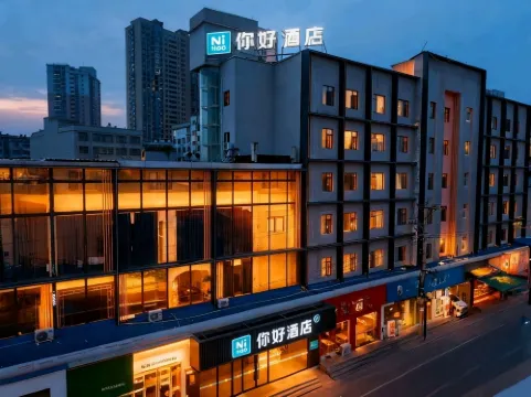 你好飯店（黃石陽新縣步行街店）