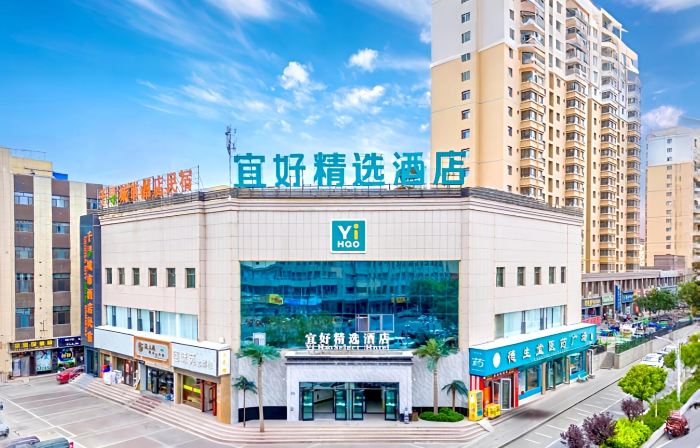 Jiayuguan Yihao Selected Hotel (Jiayuguan Bus Station Ming Jiahui Store)