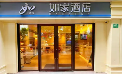 ホーム インNEO(上海曲陽ビジネスセンター大柏樹地下鉄駅) 上海工程技術大学(逸仙路キャンパス)周辺のホテル