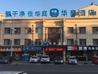 HUATing Hotel (Dehui Renmin Street) Hotels in Dehui