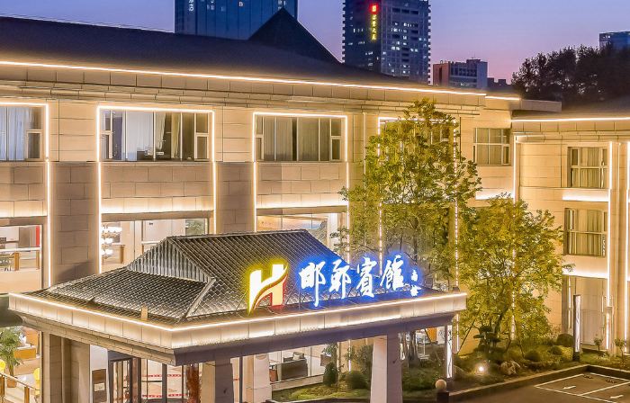 Handan Hotel (Congtai Park Handan Railway Station Branch)
