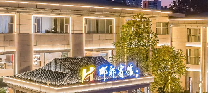 Handan Hotel (Congtai Park Handan Railway Station Branch) Hotels in Handan