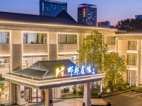 邯鄲ホテル(叢臺公園邯鄲道)