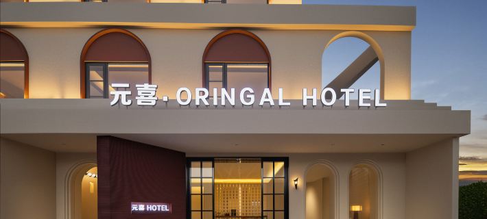 Yuanxi Design Hotel Hotels in Ledong