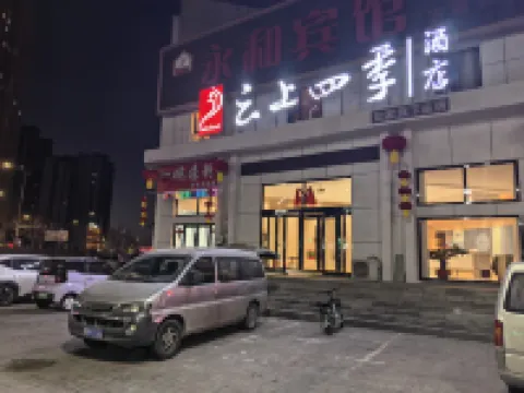 Fairyland Hotel (Datong Yonghe Road Datong University)