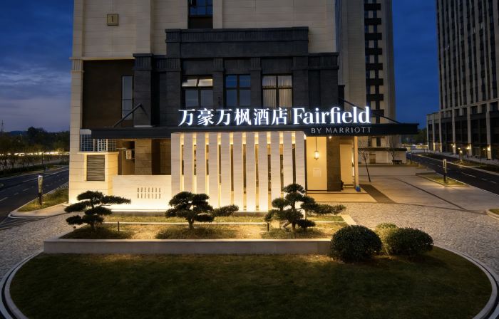 Fairfield By Marriott Ningde Xiapu