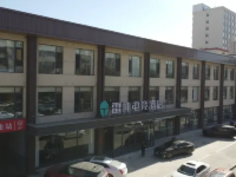 Thor eSports Hotel (Shuozhou Shuocheng District, Jianshe Road Branch) 숴저우 호텔