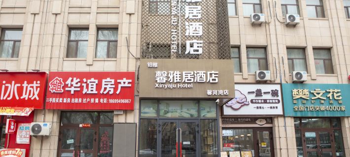 Changji Xinyaju Hotel Sanci (şehir) otelleri