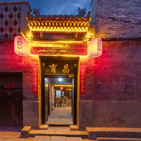Pingyao Yuchang Boutique Guesthouse (Youjian Pingyao Branch)