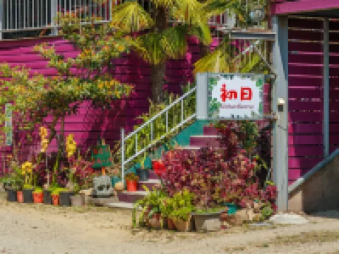 Alishan Sunrise B&B Hotels in Chiayi County