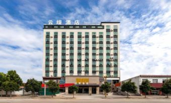 Yunxuan Hotel (Ganglixiang Branch)