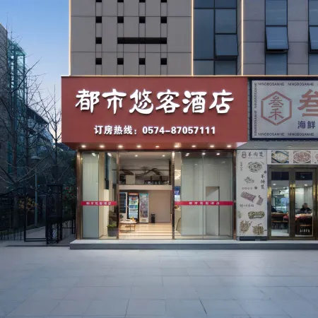 Ningbo City Hotel