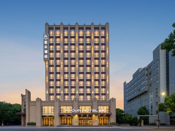 Atour Hotel (Tongxiang  Vietiane Hui Zhen Xing West Road）
